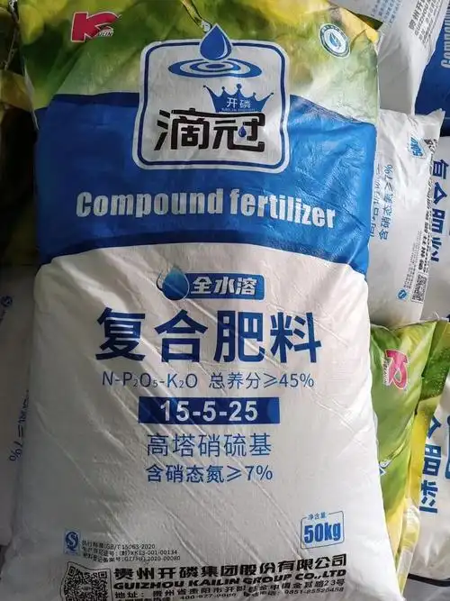 开磷  全水溶 15-5-25复合肥 滴灌   复合肥料
