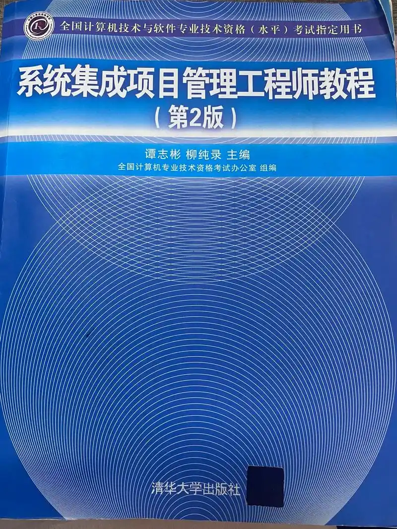 系统集成知识框架.⚠️系统集成(知识点)🌟系统集成知识组 - 抖