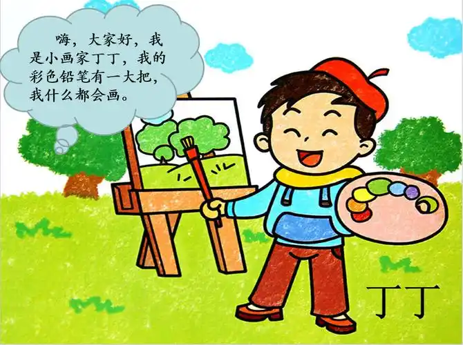 【贺兰八小】音乐二年级下册《粗心的小画家》