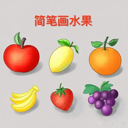 简笔画水果 苹果