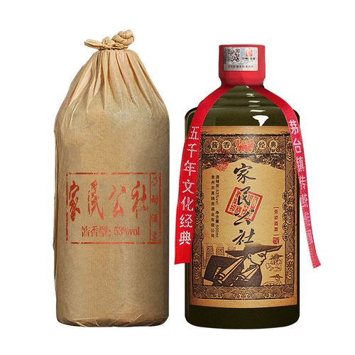 家民公社茅台镇纸包复古53度酱香型白酒粮食酒500ml劳动酒票单瓶