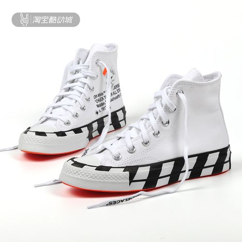 offwhiteconversechuck1970sow匡威黑白阴阳棋盘163862c帆布鞋