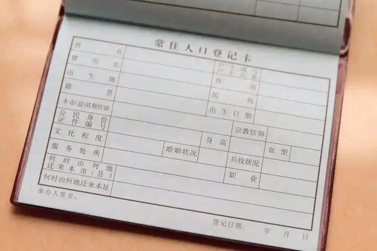 结婚了和老人分户口要啥手续