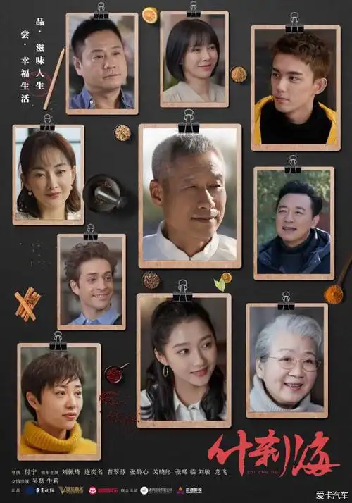 京味儿电视剧什刹海今晚央视开播