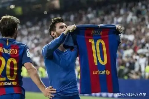 梅西举球衣庆祝