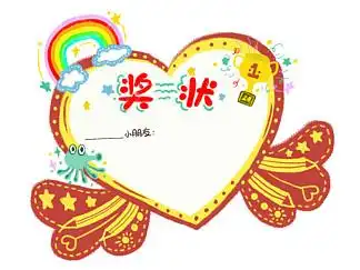 幼儿园可爱 i>手 /i> i>绘 /i> i>奖 /i> i>状 /i>插画