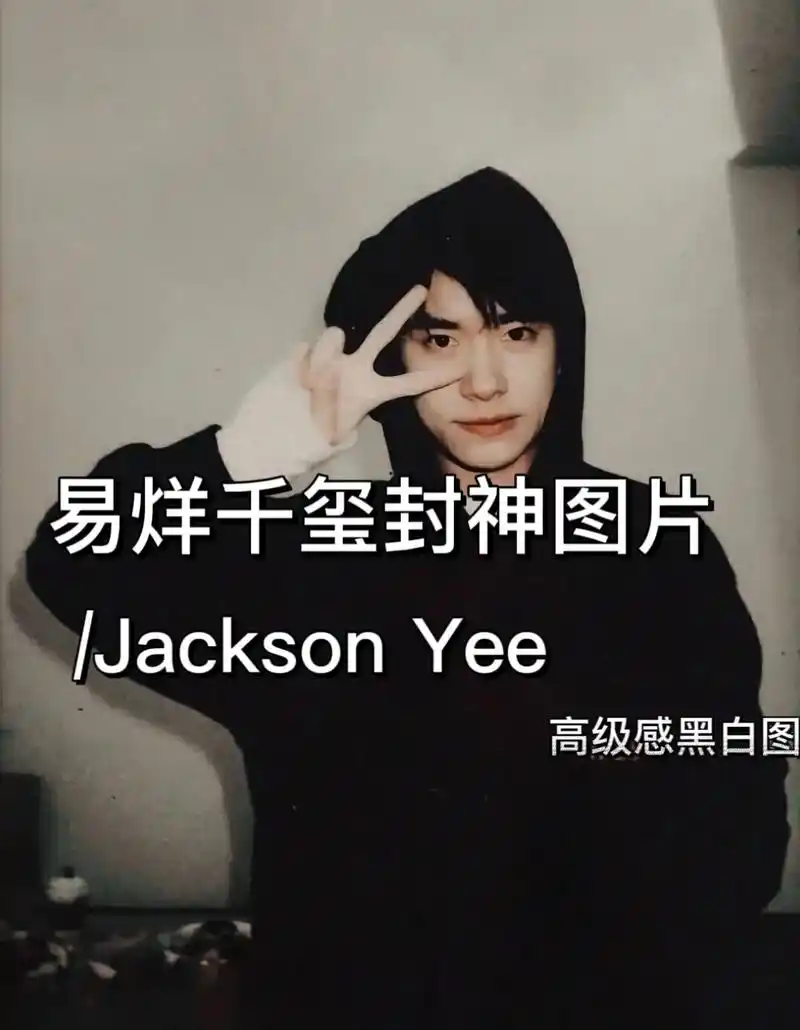 易烊千玺直接封神图片#最后一张简直了#易烊千玺值得  - 抖音