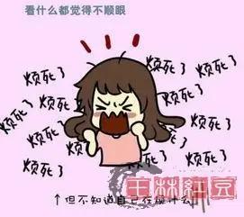 感觉天天好烦怎么办