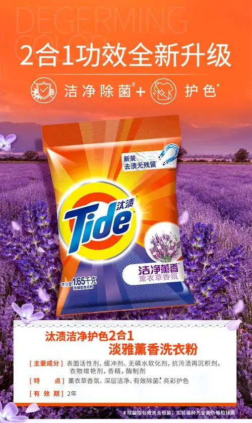 汰渍洗衣粉家庭装亮白去污专用洁净薰香薰衣草家用165kg1袋