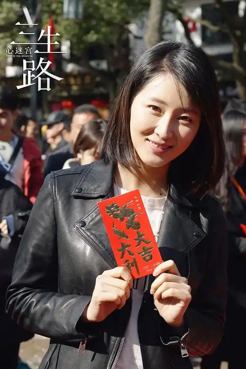 吕星辰主演《心迷宫三生路》开机 携手蒋勤勤续写悬疑