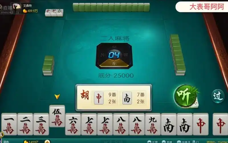 欢乐麻将二人雀神这一局也太快了赢豆子就是这么简单