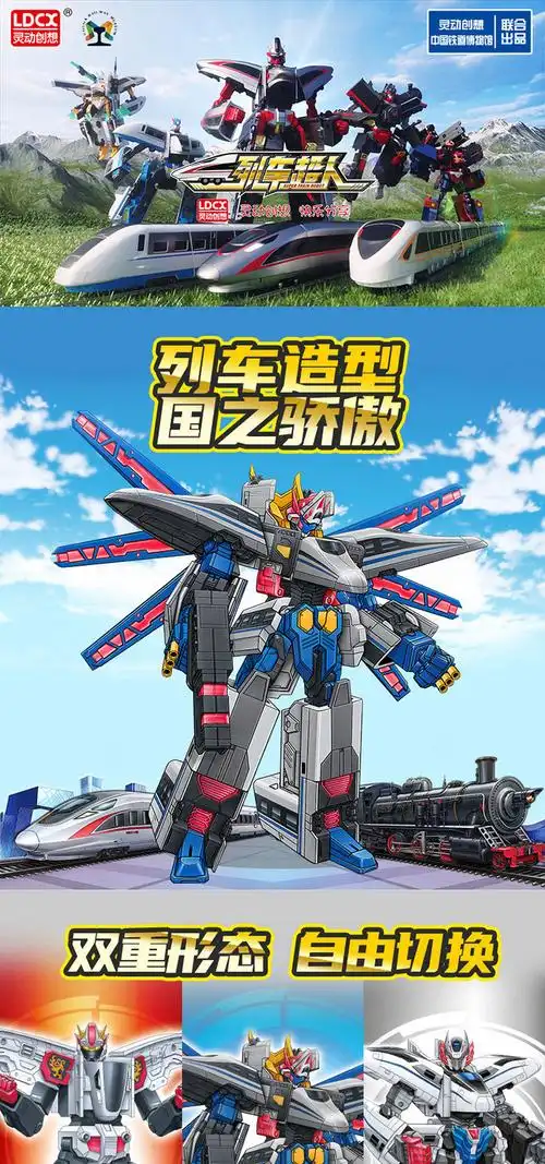 灵动创想列车超人变形金刚玩具男孩复兴号火车高铁合体机器人儿童