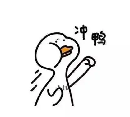 加油鸭简笔画 加油鸭简笔画图片可爱