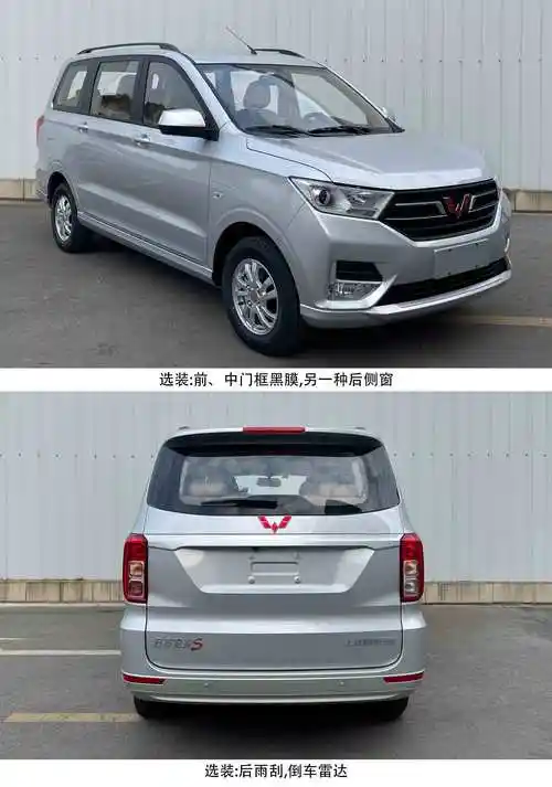 五菱牌44米5座多用途乘用车lzw6449gbu