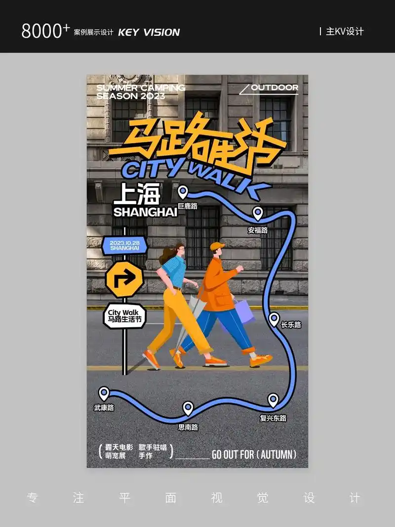 平面设计 | citywork创意海报设.海报设计 | 商业 - 抖音