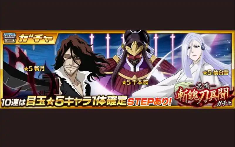 死神勇敢灵魂新人物卡池斩魄刀异闻篇斩月千本樱袖白雪