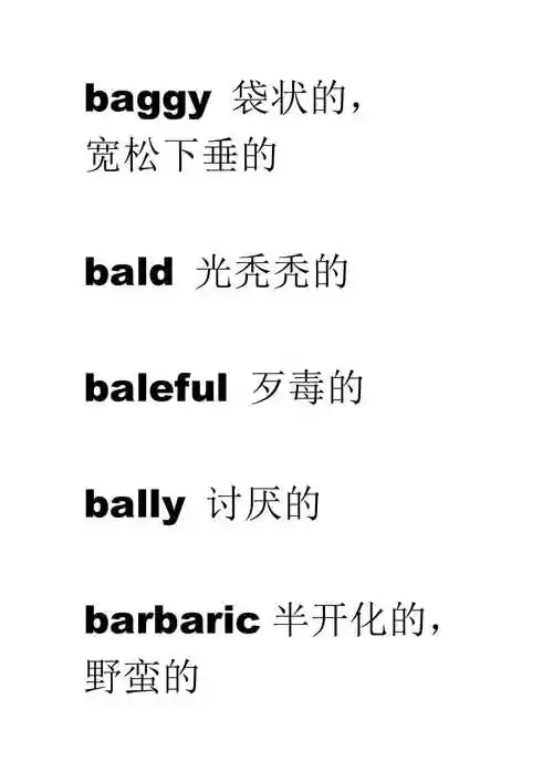 b开头的形容词.doc