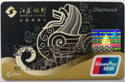 江苏银行三十张卡,每张四元,一起走,共120元包邮,需要的私聊.