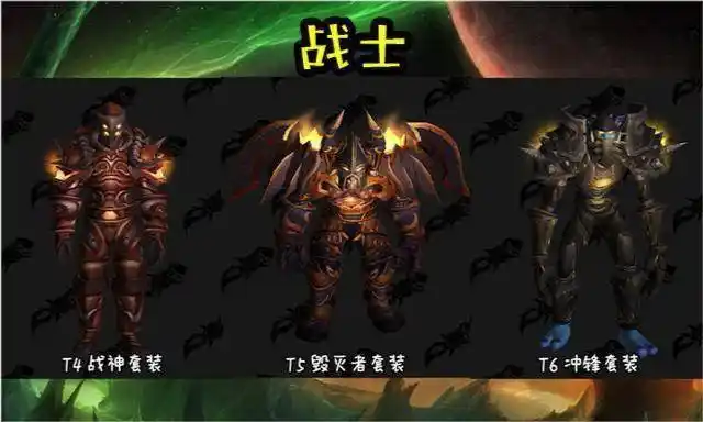 魔兽世界tbc全职业t4套装分析强势职业更强战士不尽人意