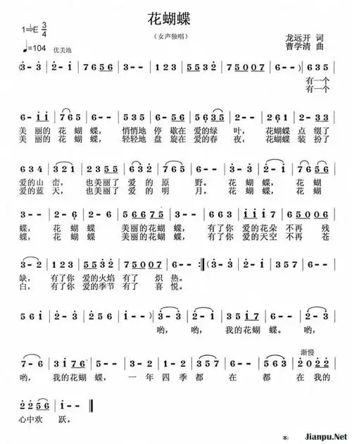 歌曲花蝴蝶的简谱歌谱下载