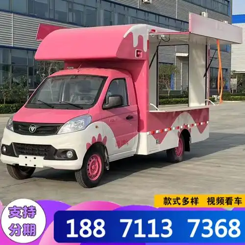 6排量小吃车冷热饮奶茶车早餐摆摊车流动雪糕售卖汽车-阿里巴巴