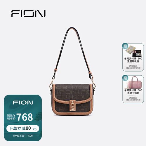 fion菲安妮老花马鞍包 女包时尚高级感轻奢斜挎包单肩包 啡/驼 送女友