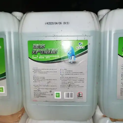 两吨100桶悦泰海龙柴油车尾气处理aus32车用尿素工业润滑油