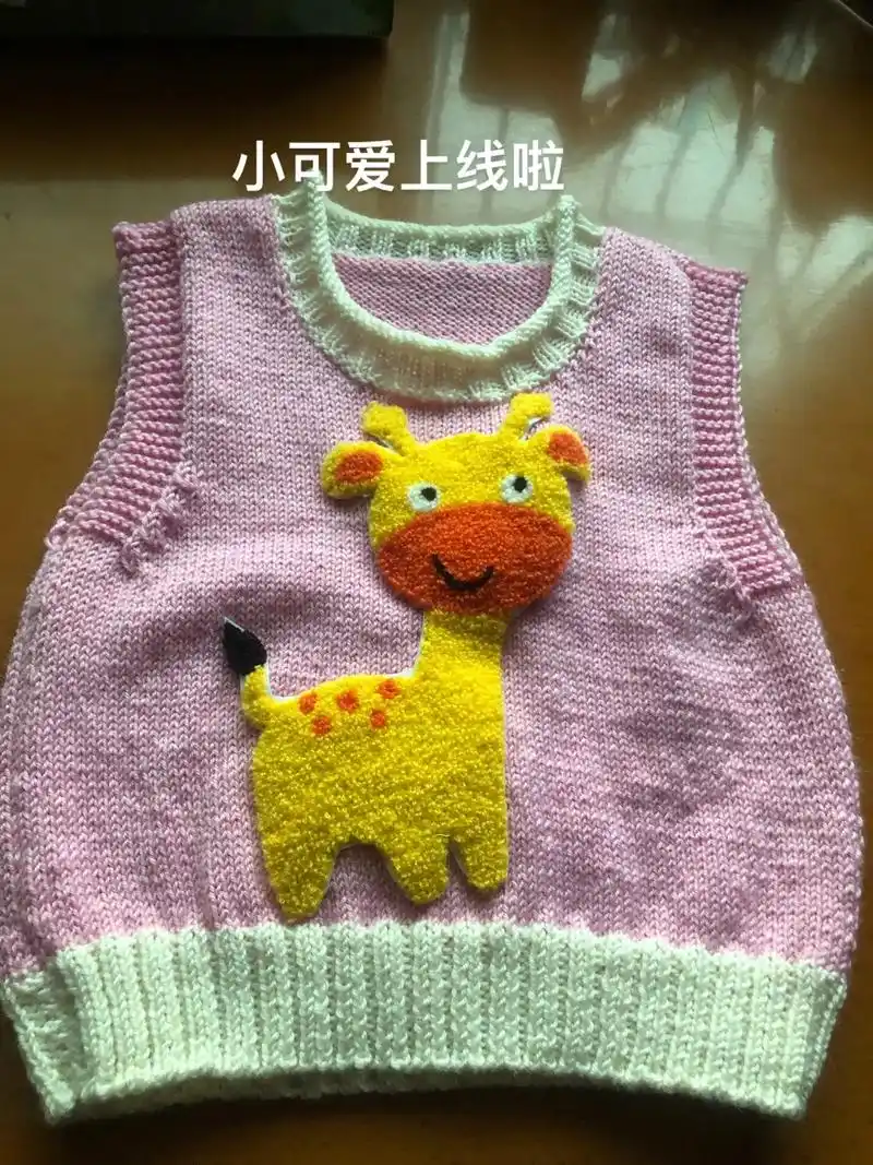 可爱的小背心#手工毛线编织 #我们一起织毛衣 @ - 抖音