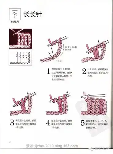 69 编织手工馆 69 编织教程图解 69 新手跟着学编织--钩针篇(1)