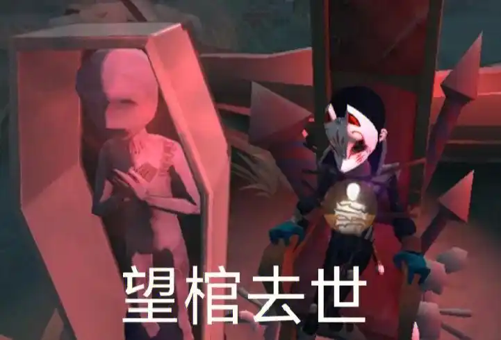 第五人格表情包