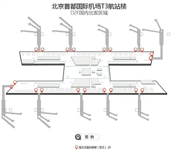 北京首都国际机场t3出发 100%覆盖t3 d区出发乘客 媒体位置:t3 d区