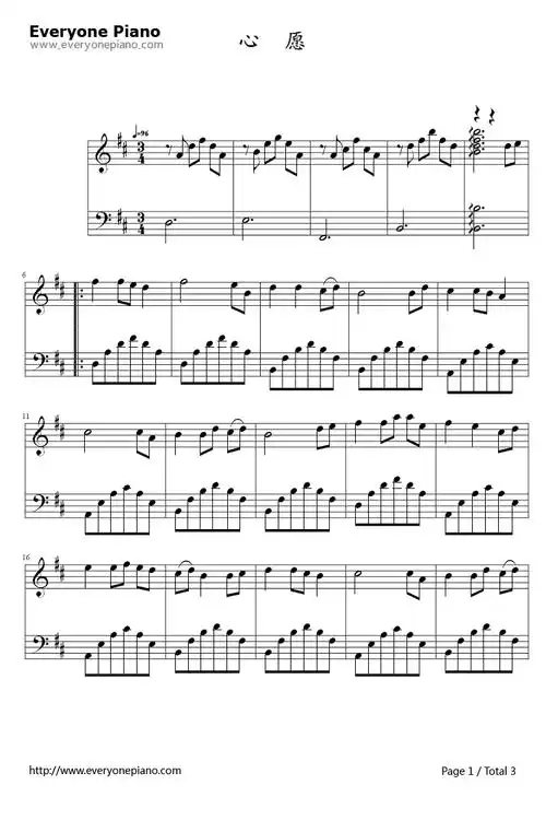 心愿钢琴谱王泽心愿