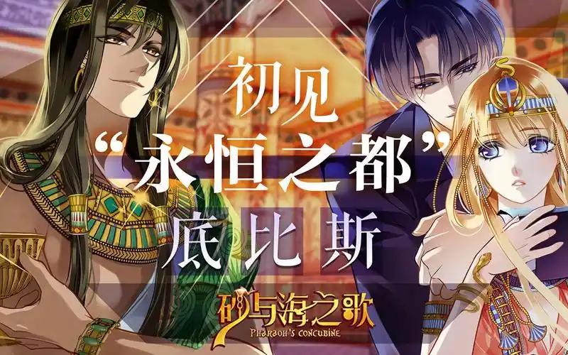 【一口气看到爽】超火漫画《砂与海之歌》合集,美丽聪慧的艾薇,让比非