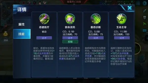 王者荣耀s8扁鹊打法技巧攻略详解介绍,半肉毒奶法师杀人于无形