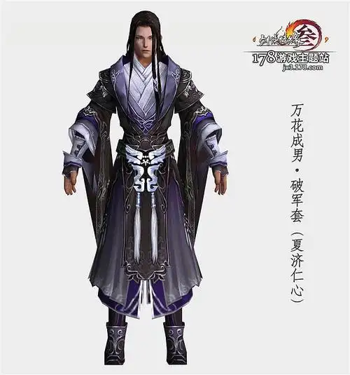 剑网3万花成男校服一览万花成男全套校服178剑网3专区