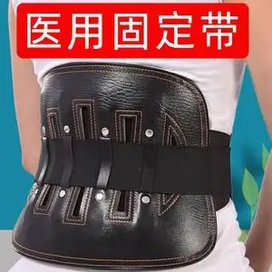腰间盘突出劳损腰椎骨折护腰带手术后腰托女士男腰部固定医用腰脱