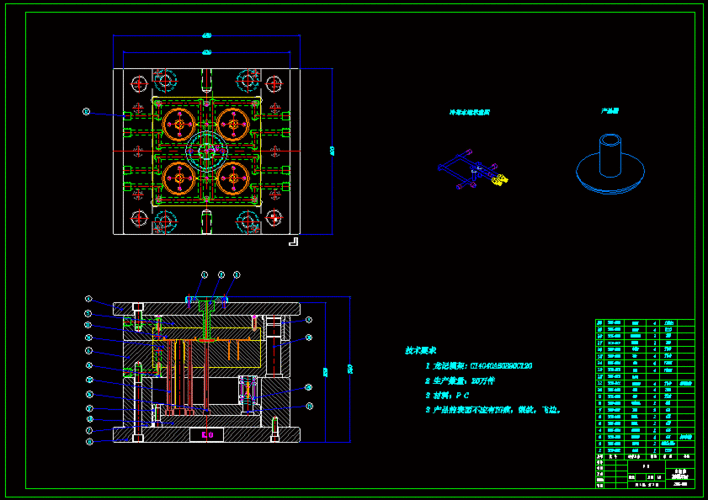 尺寸精度要求一般,且装配精度要求也不高,因此我们设计的模具采用单