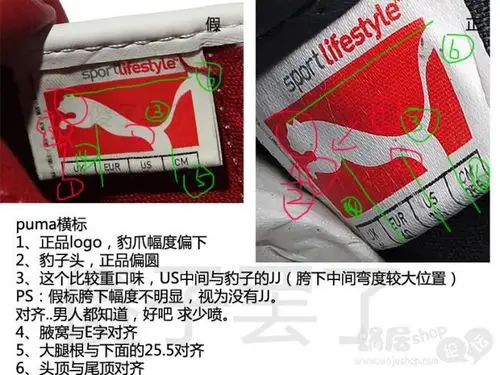 怎样辨别彪马鞋标真假?