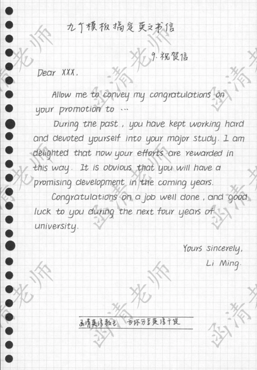 英语作文书信黄金模板【背了就高分】