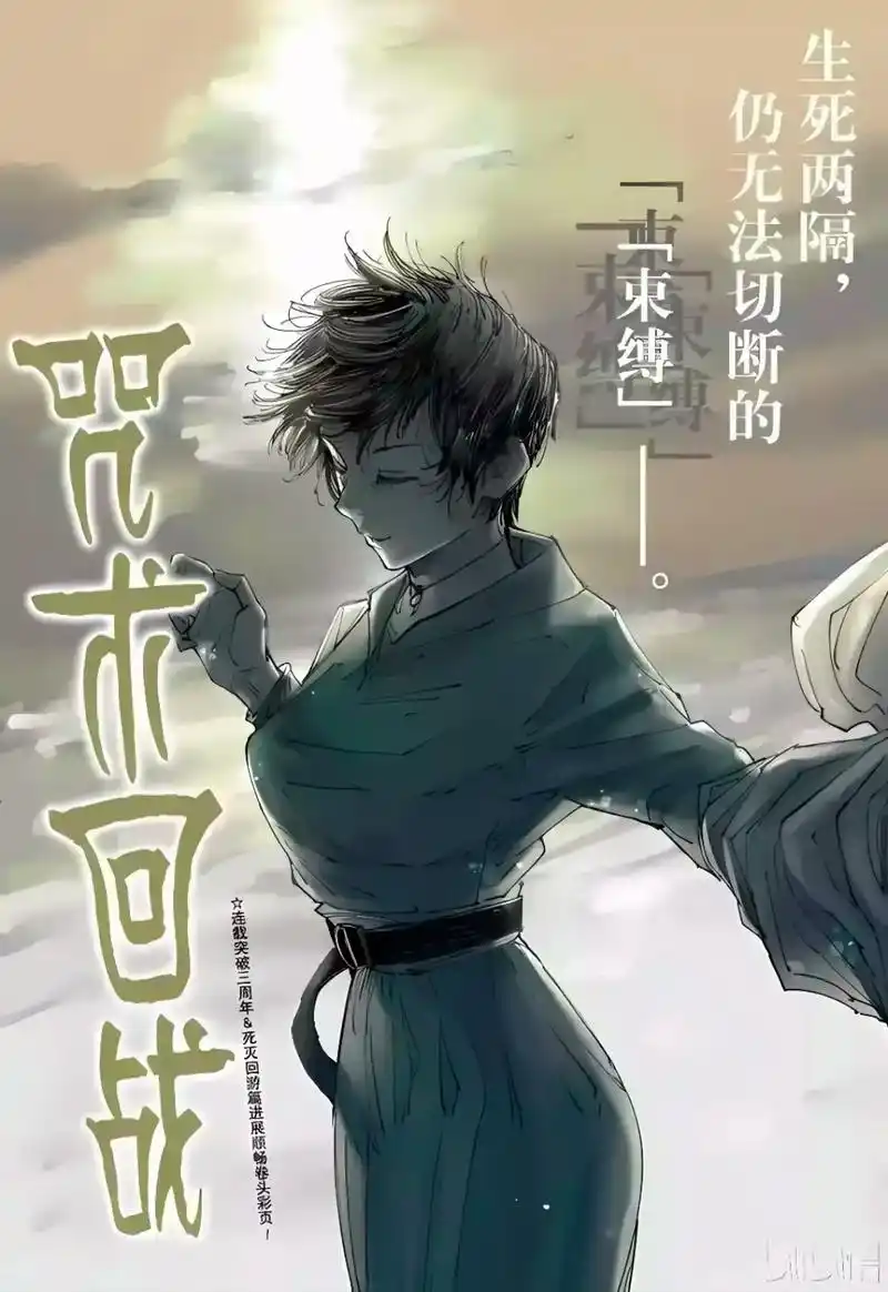 咒术回战 #禅院真希 #禅院真依 #初恋 #伏黑甚尔 第二 - 抖音