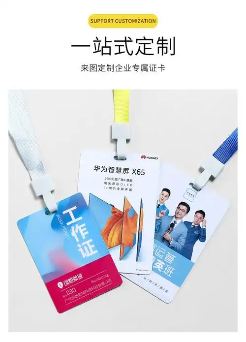 塑料工作证挂牌制作人像卡员工精美学生胸卡展会工牌参会证工作牌