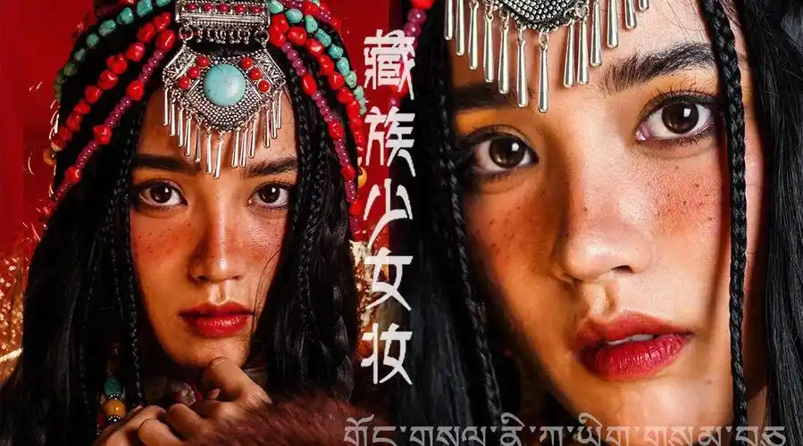 藏族少女|高原雀斑妆有多惊艳