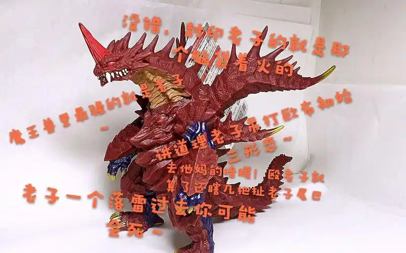 【仁道】软胶测评——大魔王兽·玛伽欧罗奇