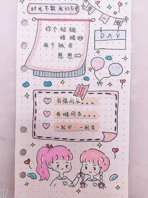 手帐怎么画手帐怎么画简单又漂亮