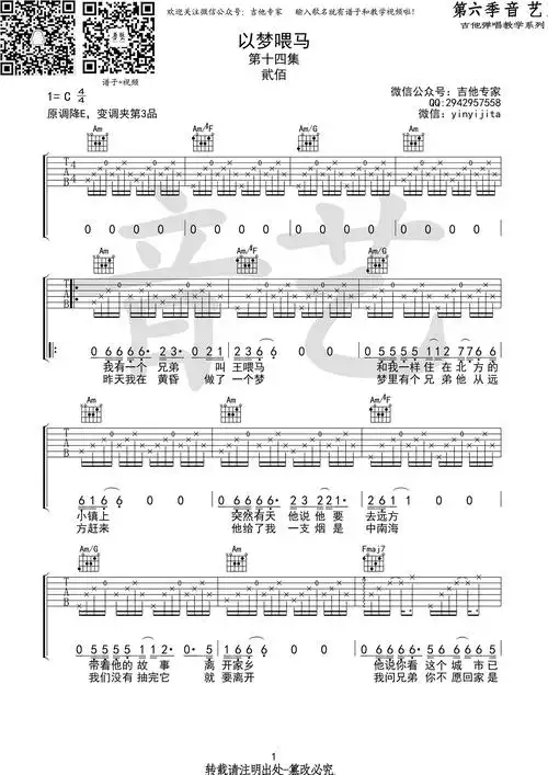 第2 页 你觉得谱怎样: 未评价 相关曲谱 从夜晚到清晨 贰佰原版吉他谱