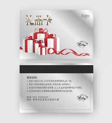 银色背景简洁高端企业公司礼品卡设计