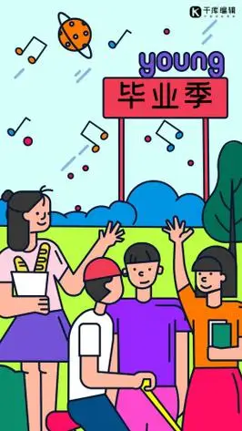 毕业季毕业学生主题手绘