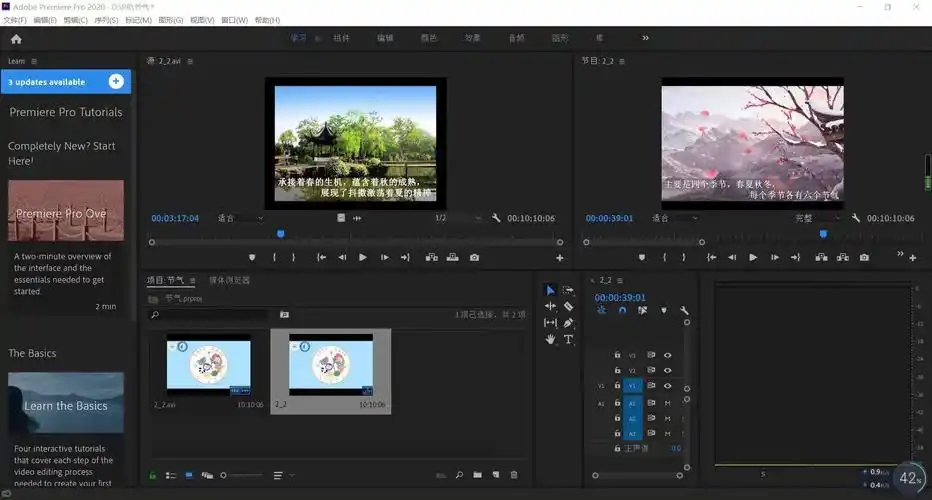 图为团队成员正在进行视频制作中的视频剪辑部分 通讯员 黄圣亮 提供.