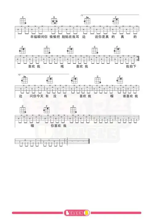 小永远尤克里里曲谱何洁莉莉克丝leleex