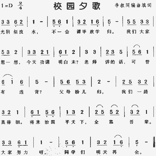 校园夕歌(儿童歌)_歌谱简谱_哆来咪123曲谱网
